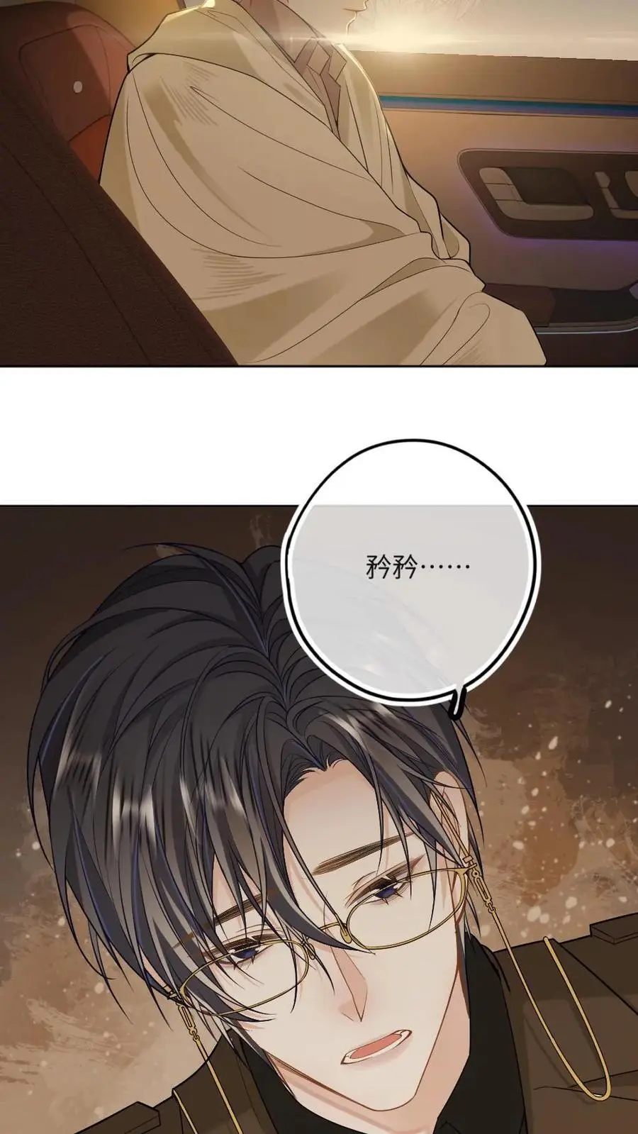 第36话 温暖的怀抱 第10页
