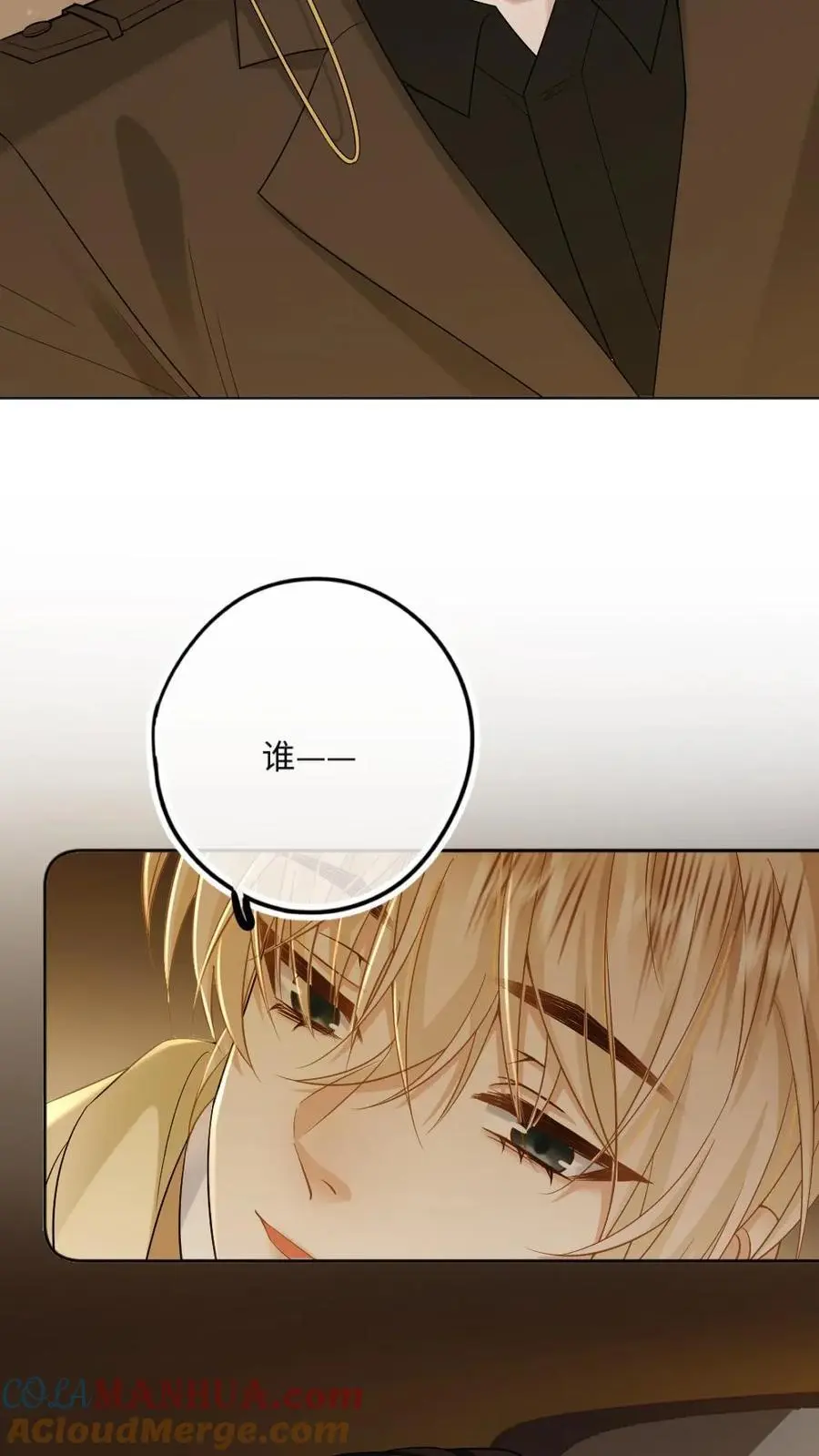 第36话 温暖的怀抱 第11页