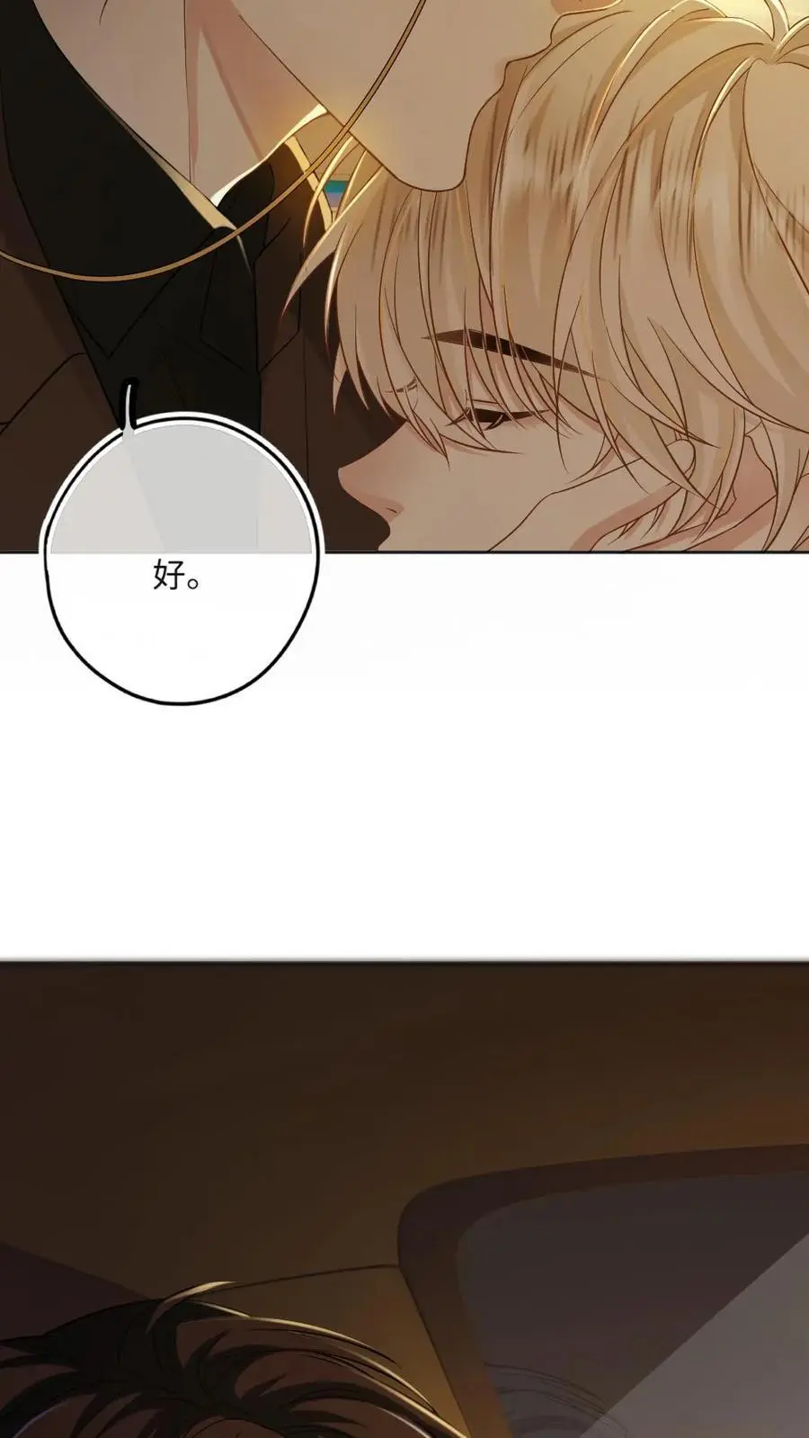 第36话 温暖的怀抱 第18页