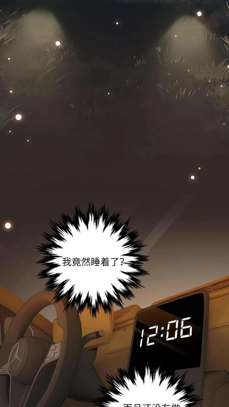 第36话 温暖的怀抱 第22页