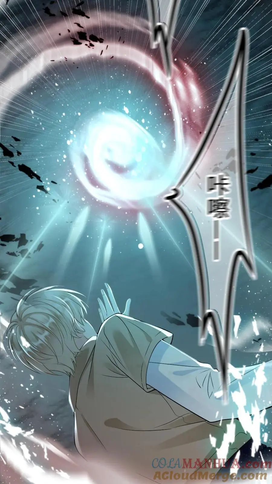 第35话 有他陪就好了 第3页
