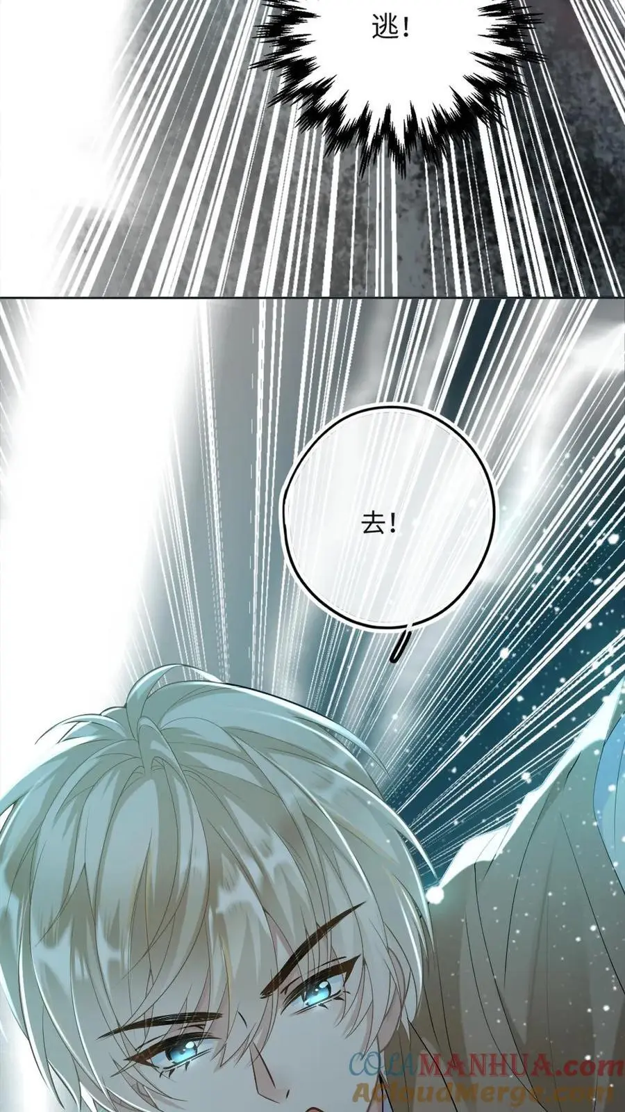 第35话 有他陪就好了 第5页