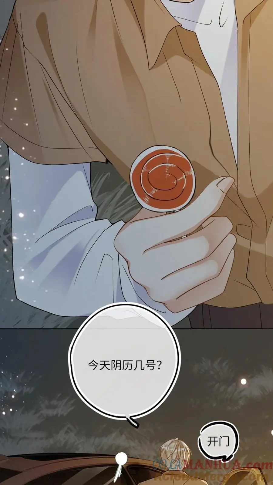 第35话 有他陪就好了 第11页
