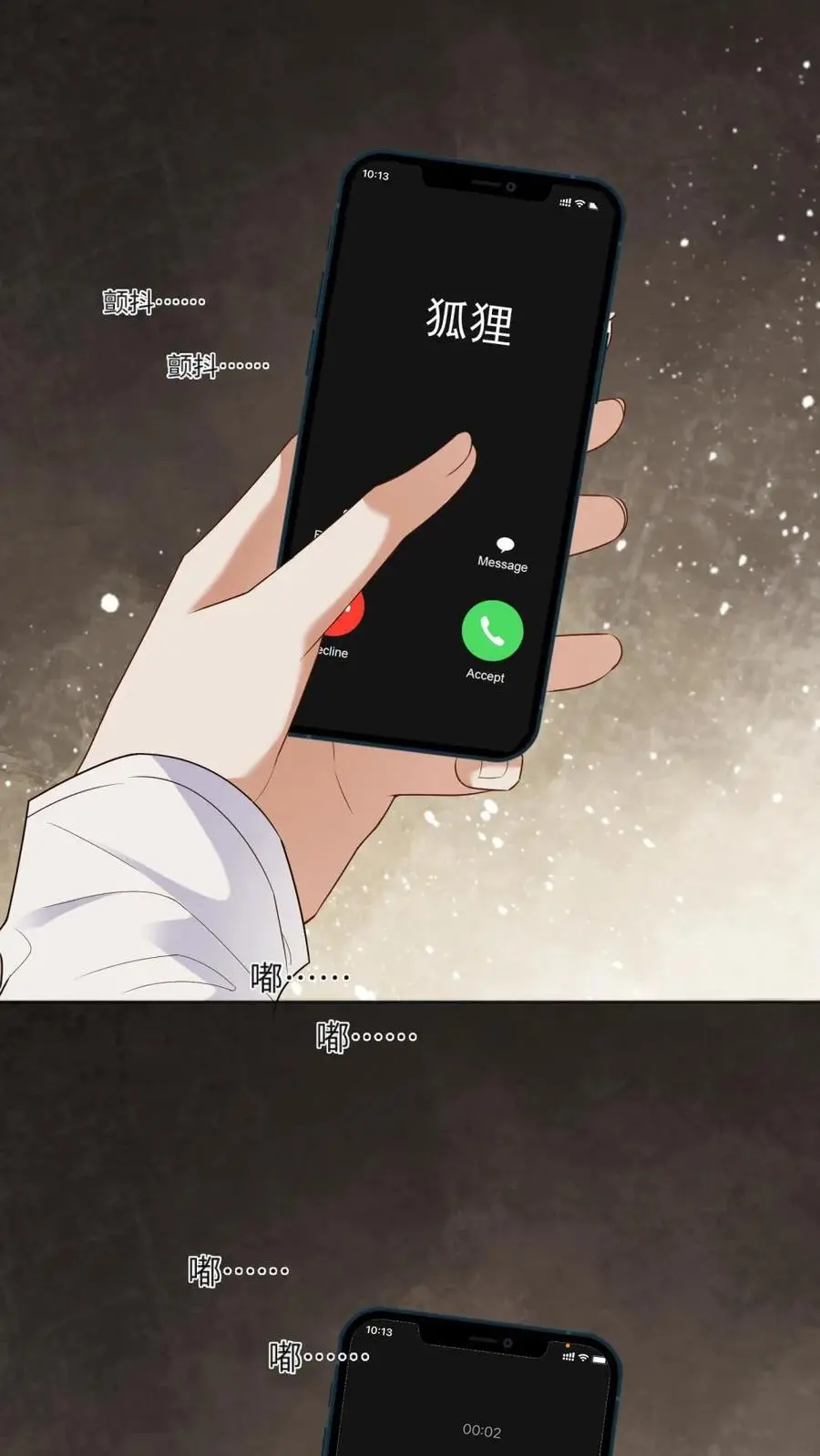 第35话 有他陪就好了 第22页