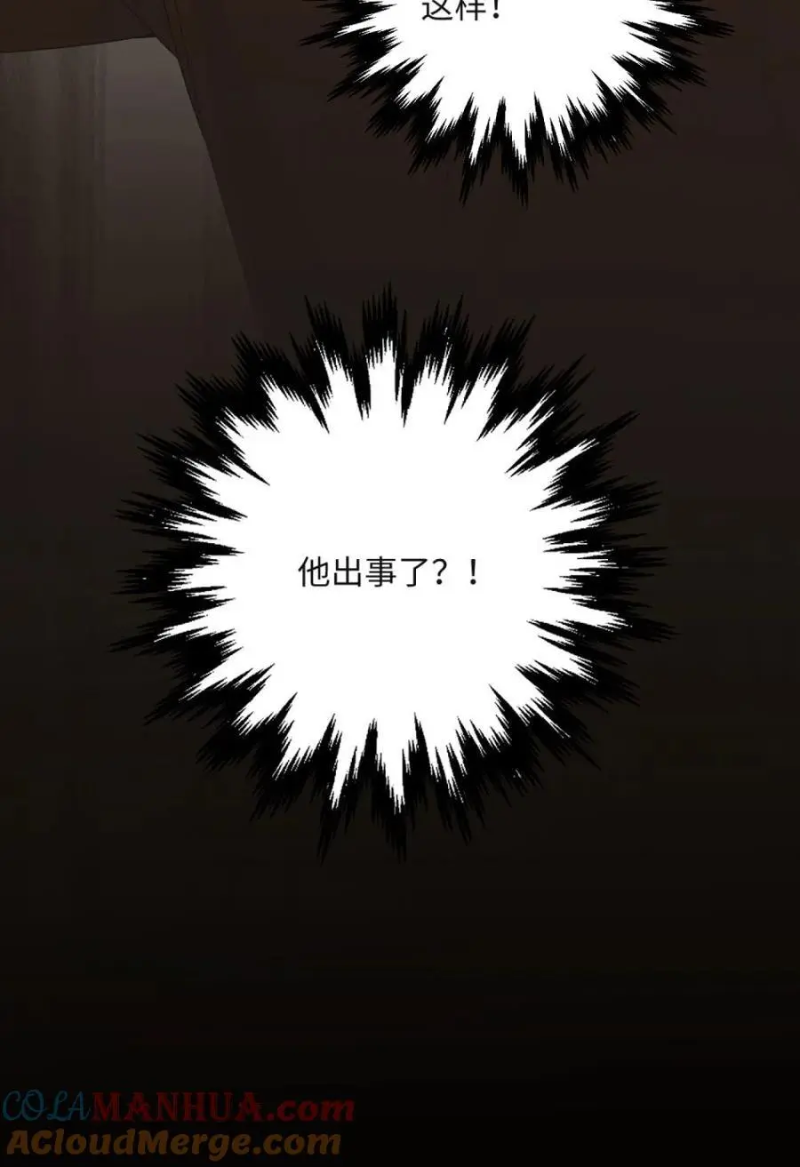 第35话 有他陪就好了 第27页