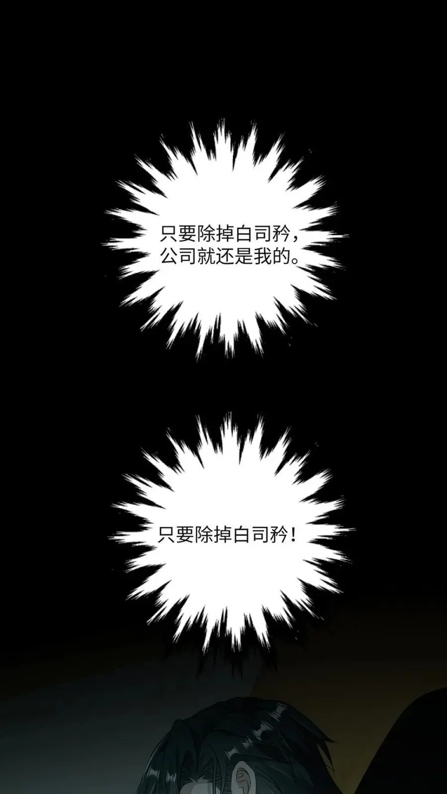 第34话 去地狱给我探探路 第2页
