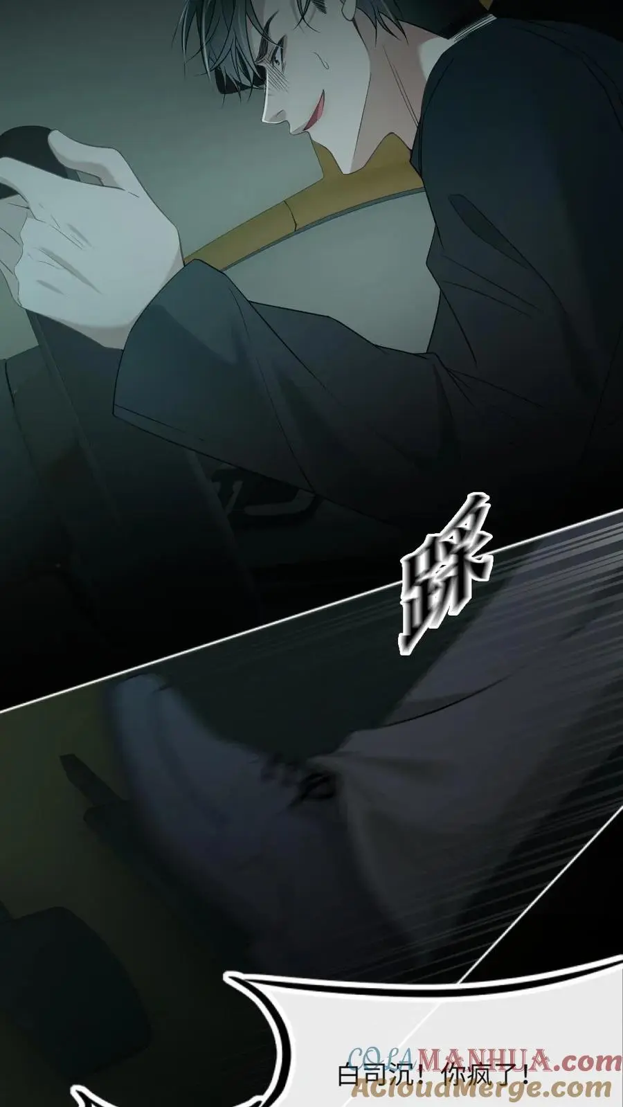 第34话 去地狱给我探探路 第3页