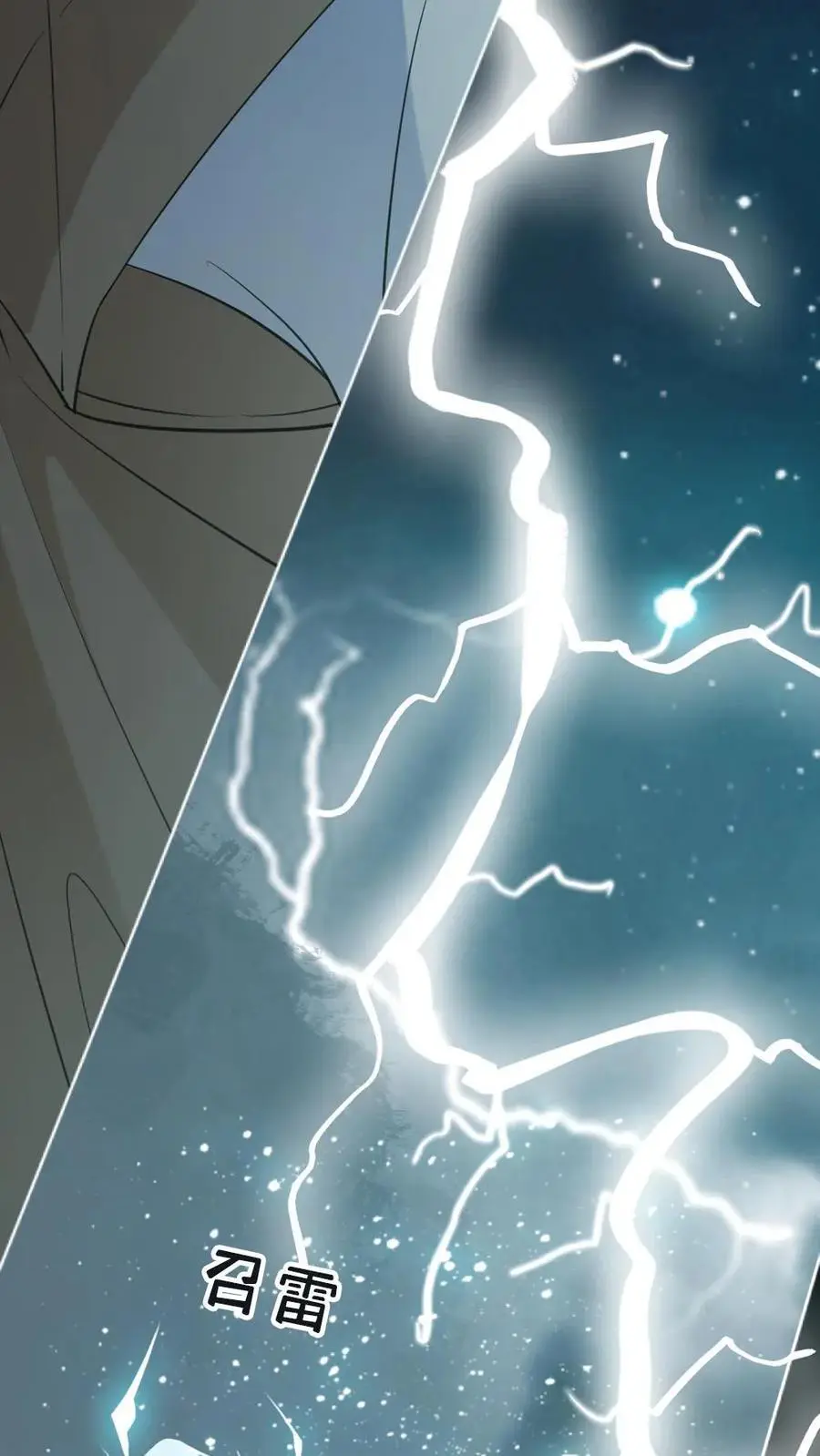 第34话 去地狱给我探探路 第6页