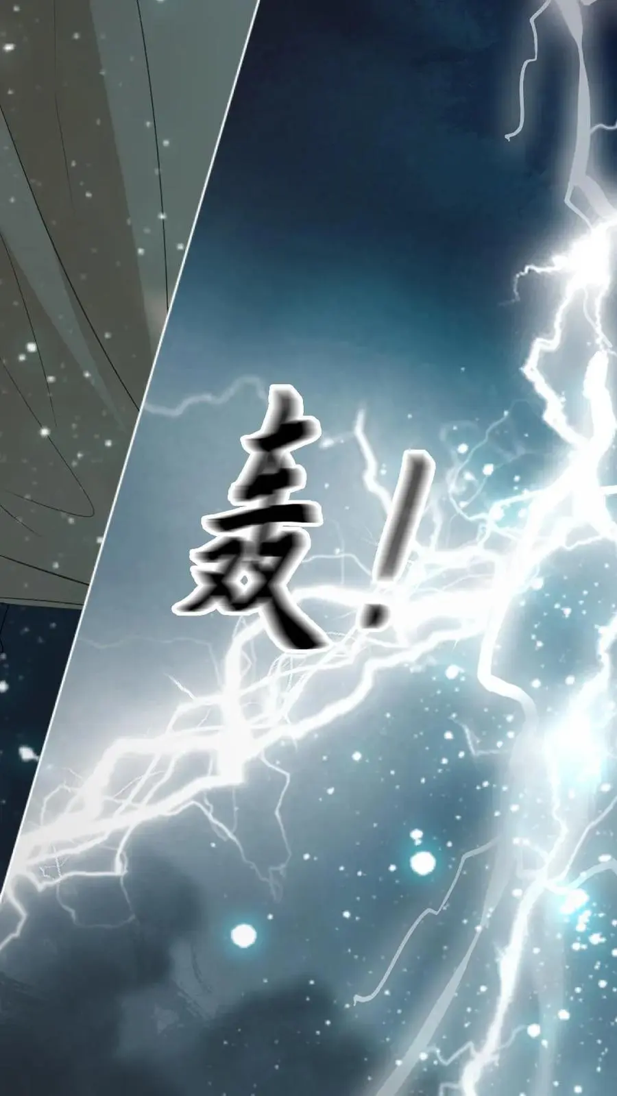 第34话 去地狱给我探探路 第8页