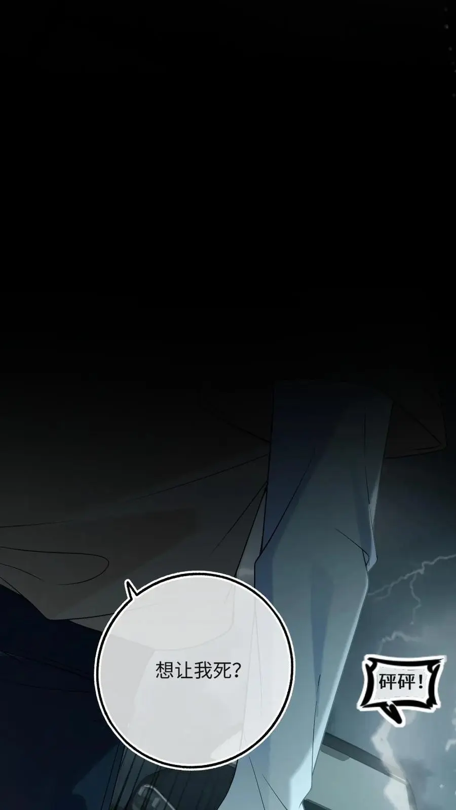 第34话 去地狱给我探探路 第10页