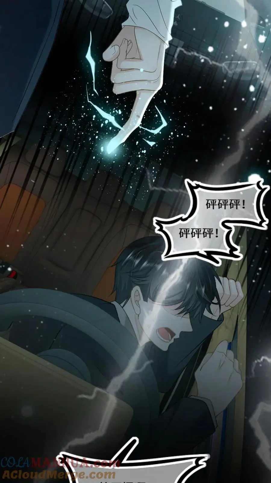 第34话 去地狱给我探探路 第11页