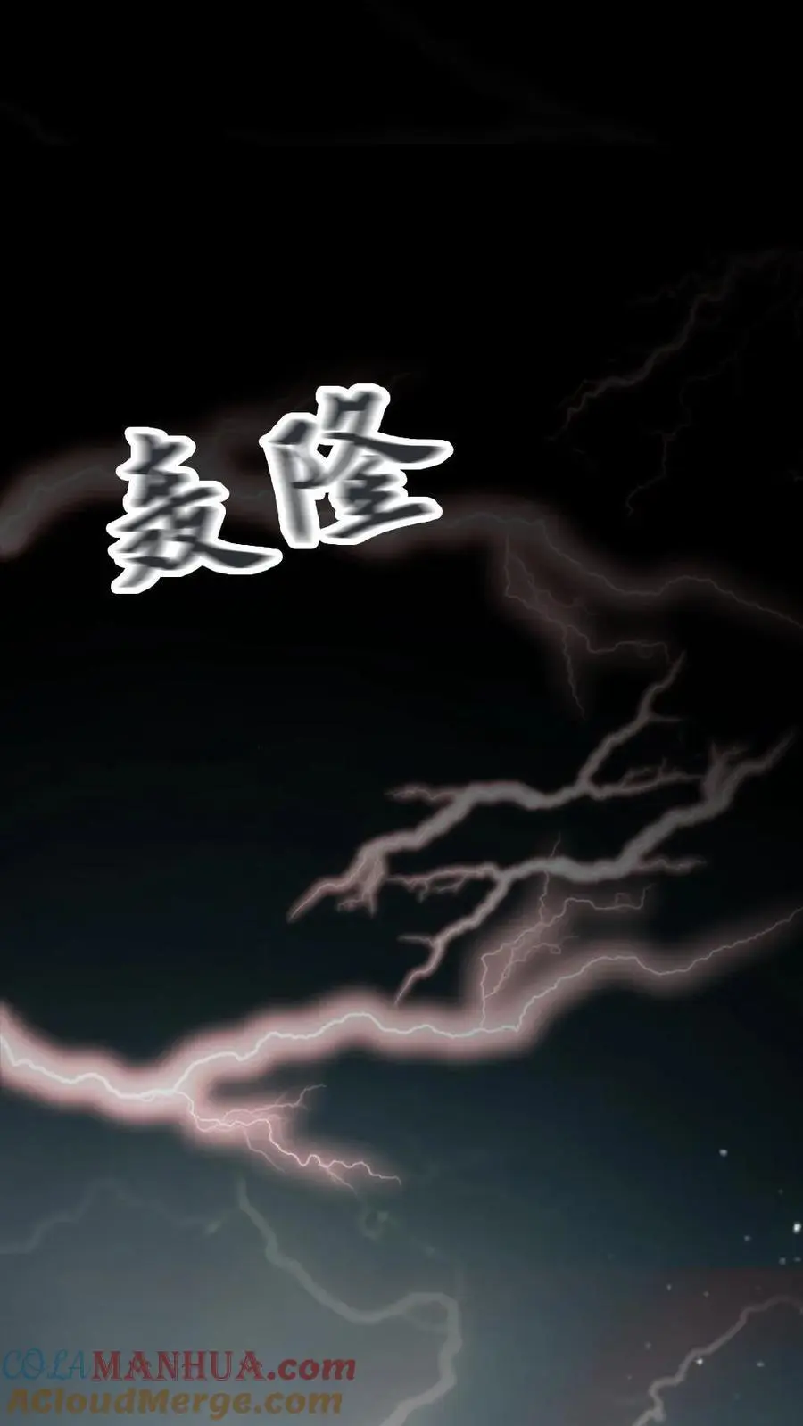 第34话 去地狱给我探探路 第15页