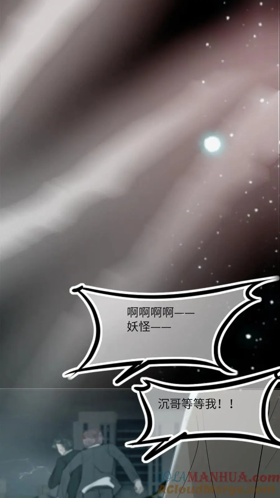 第34话 去地狱给我探探路 第21页