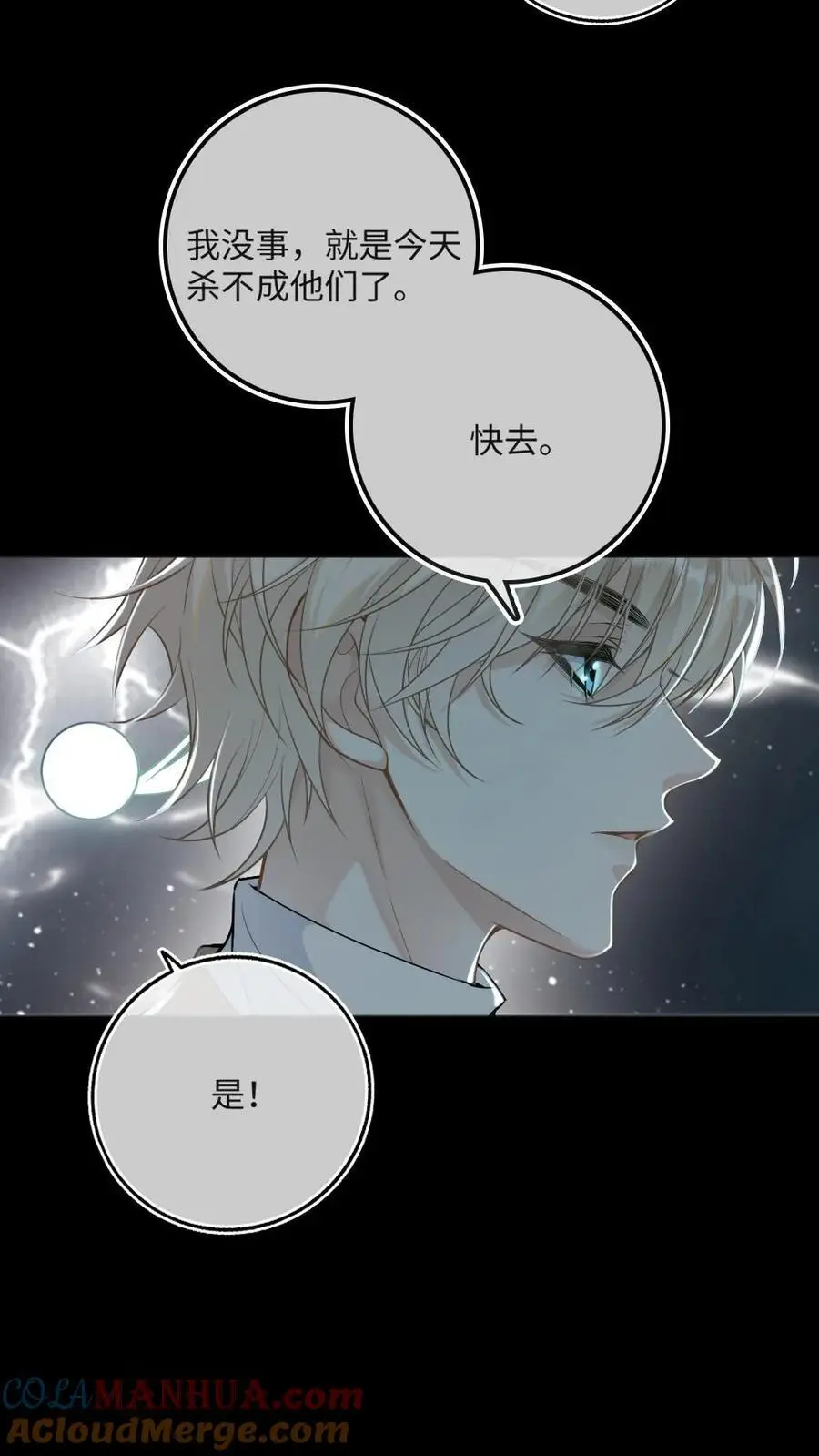 第34话 去地狱给我探探路 第23页
