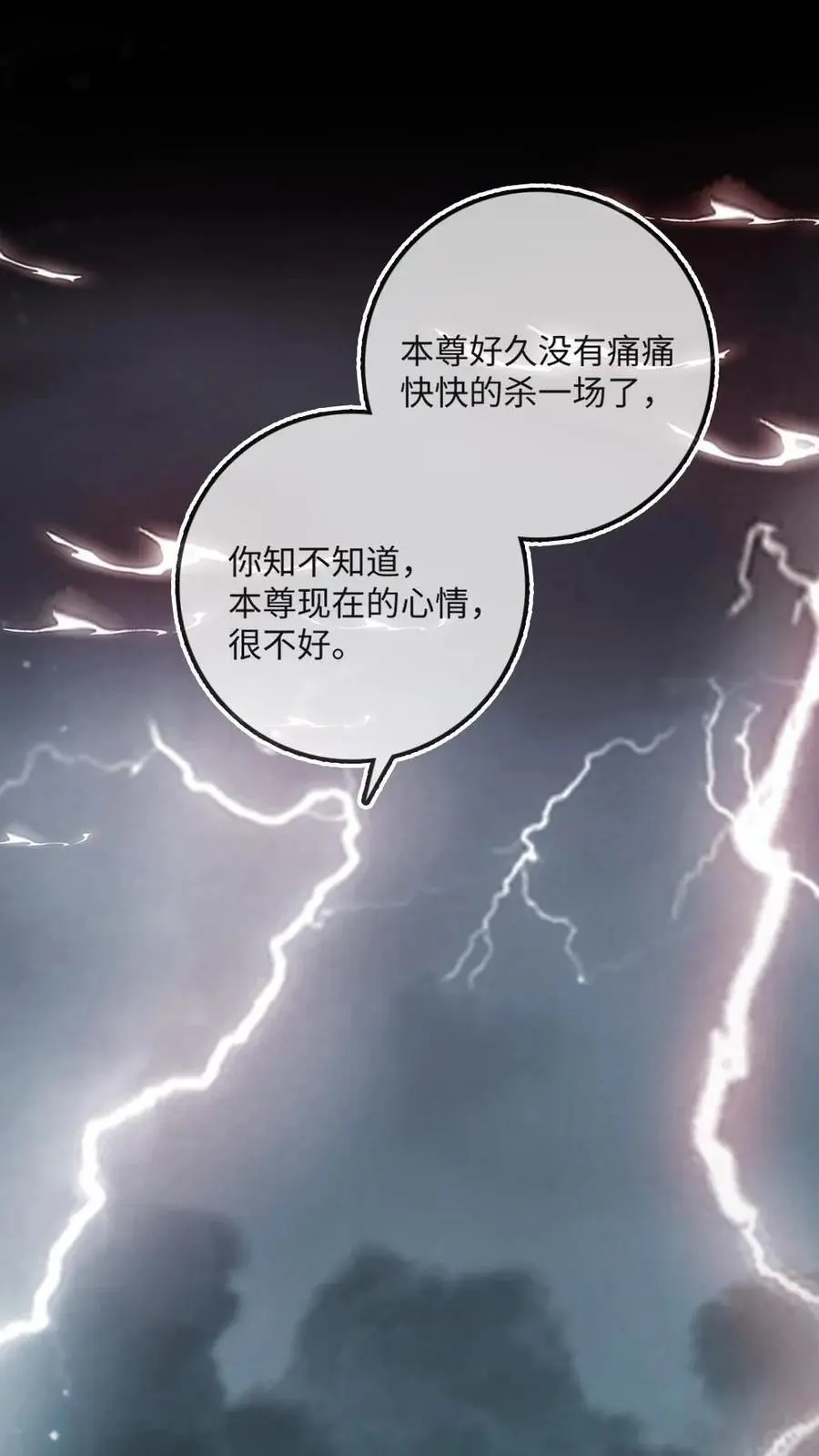 第34话 去地狱给我探探路 第24页