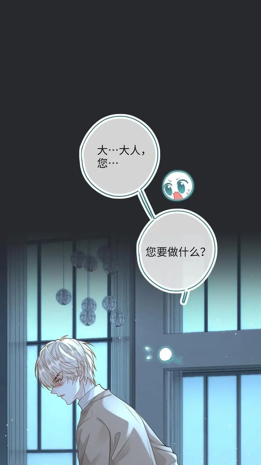 第33话 神之怒 第2页