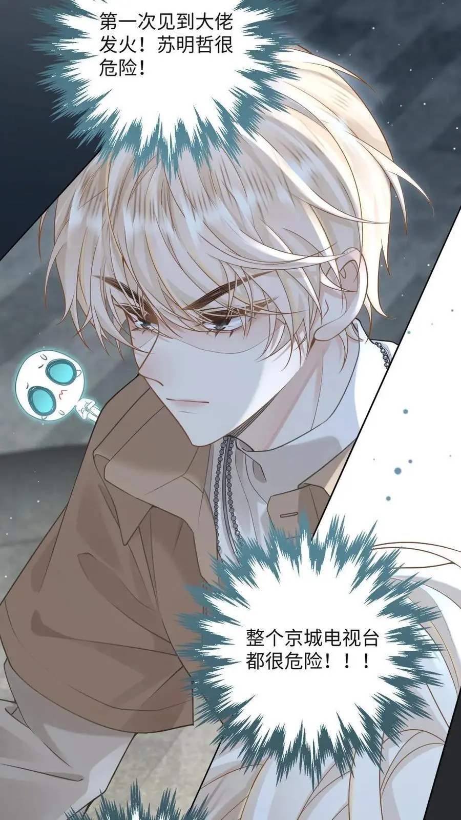 第33话 神之怒 第4页