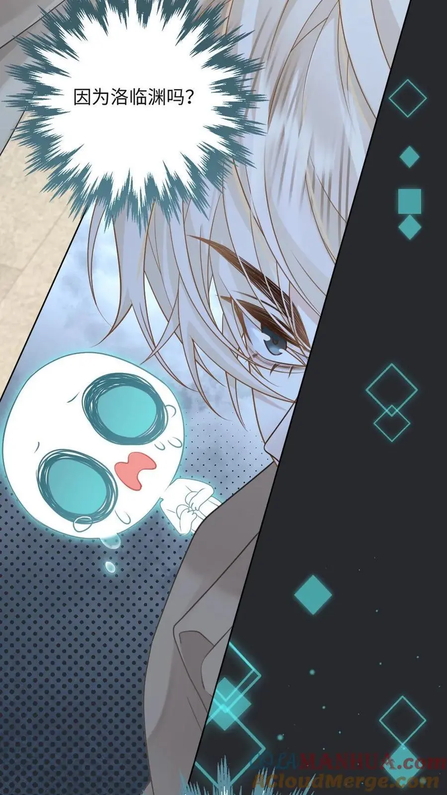 第33话 神之怒 第5页