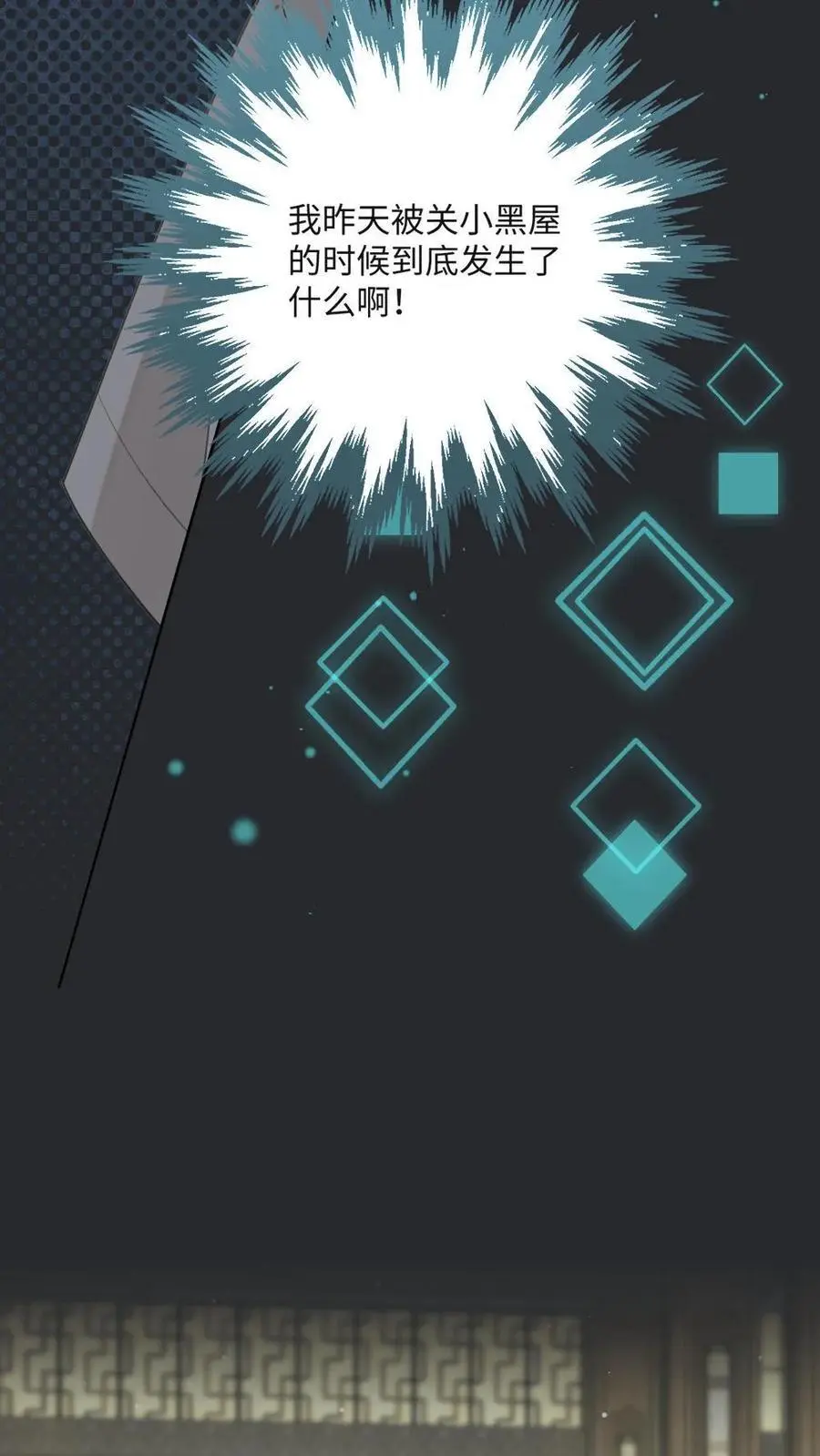 第33话 神之怒 第6页