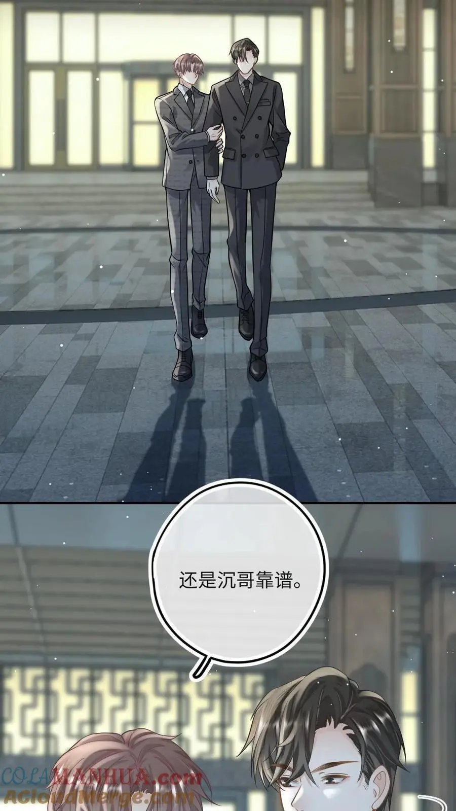 第33话 神之怒 第7页