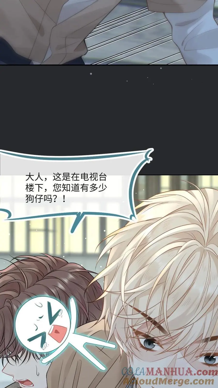 第33话 神之怒 第11页
