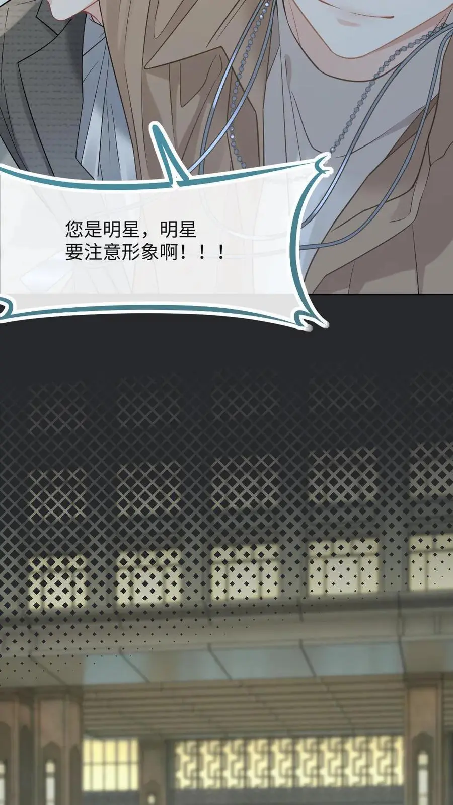 第33话 神之怒 第12页
