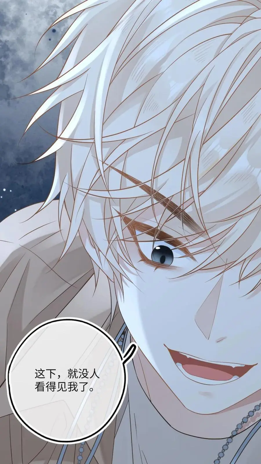 第33话 神之怒 第14页