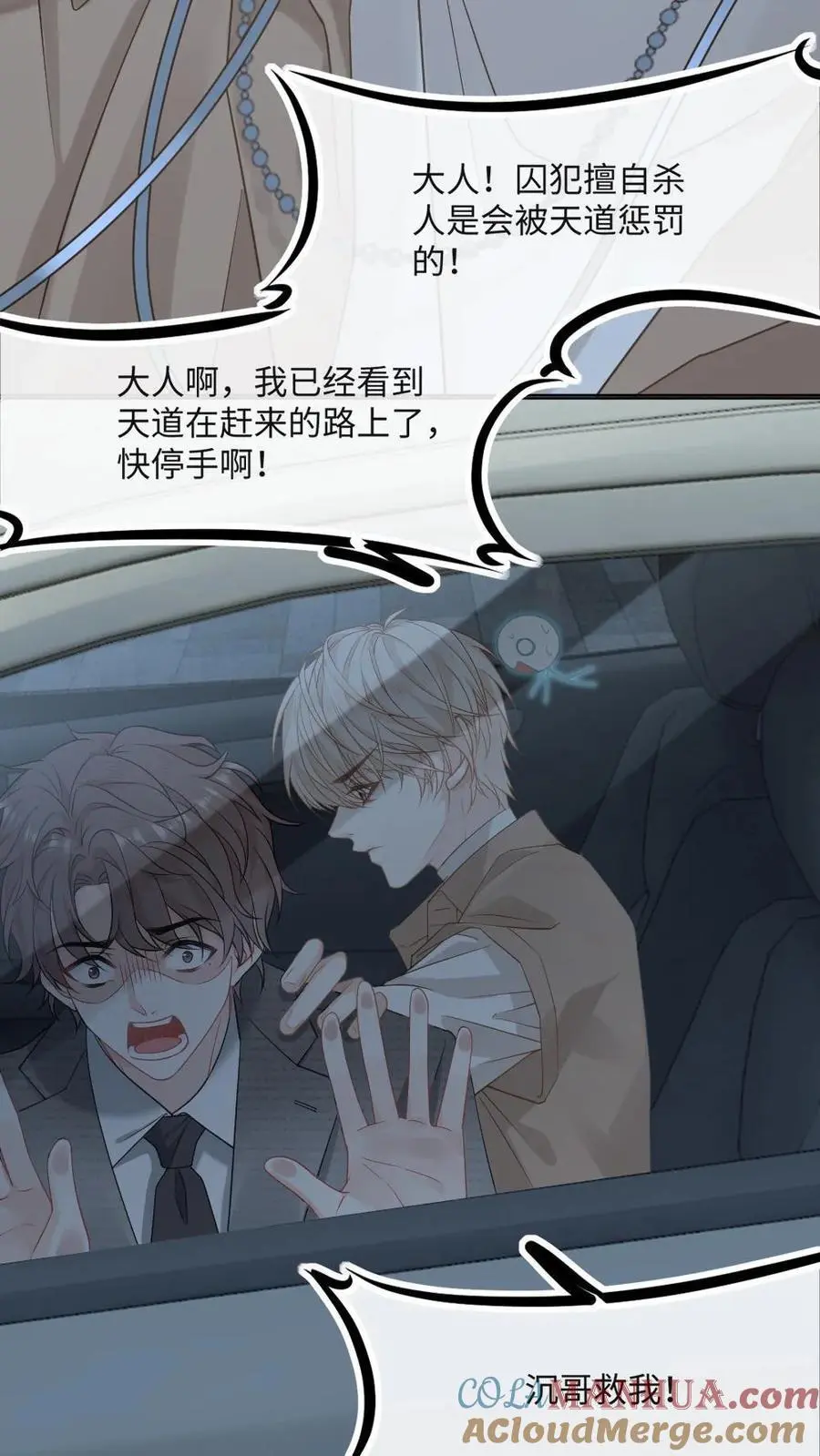第33话 神之怒 第15页
