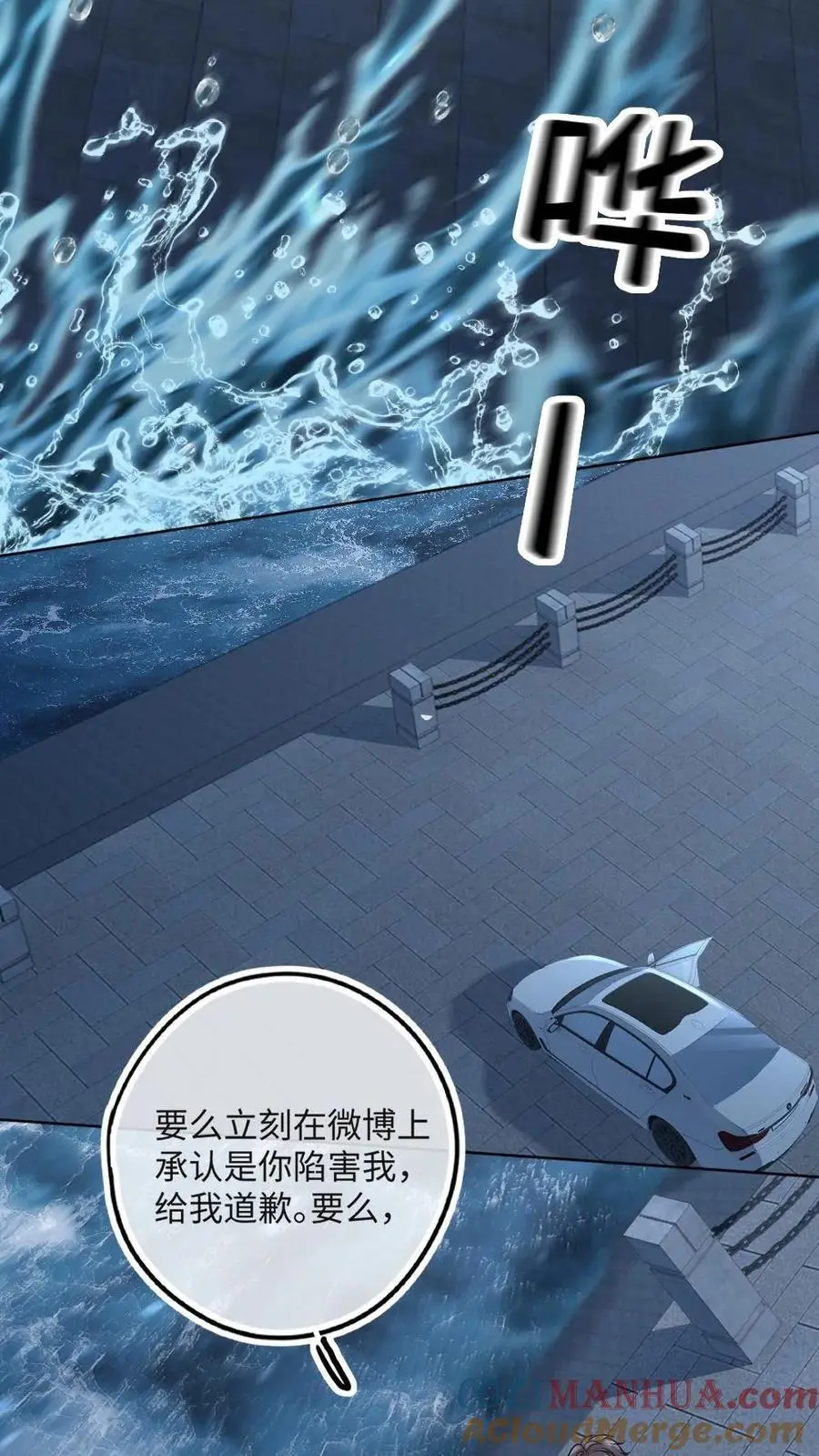 第33话 神之怒 第19页