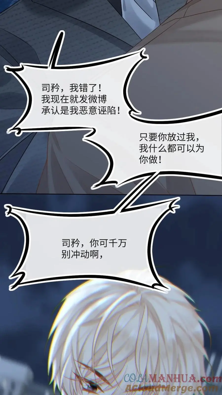 第33话 神之怒 第21页