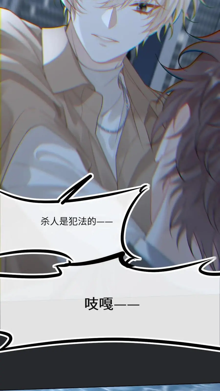 第33话 神之怒 第22页