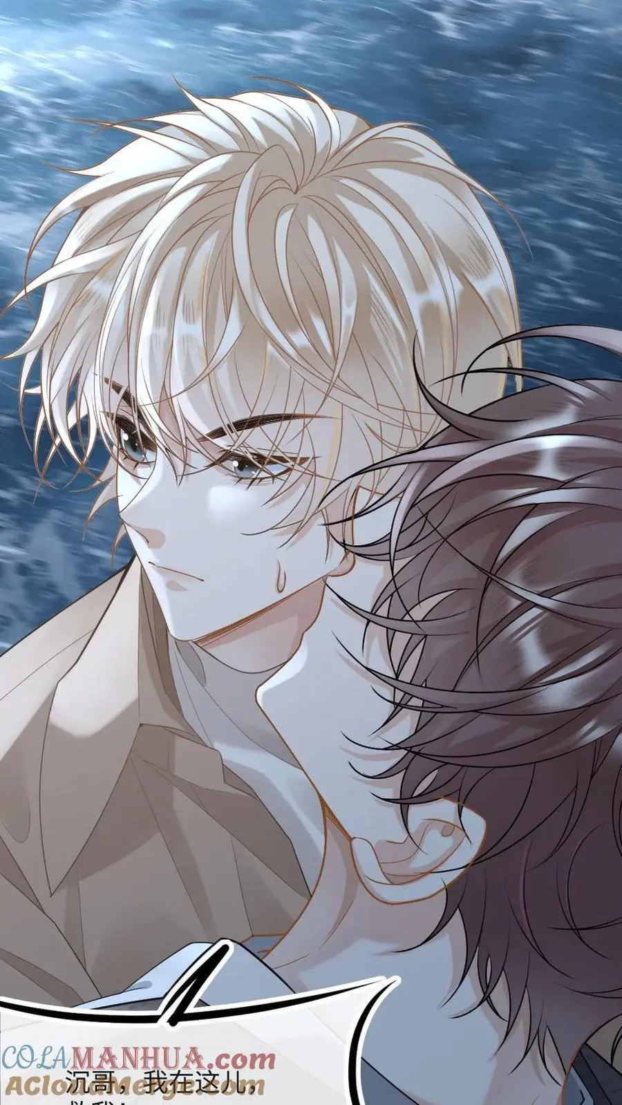 第33话 神之怒 第23页
