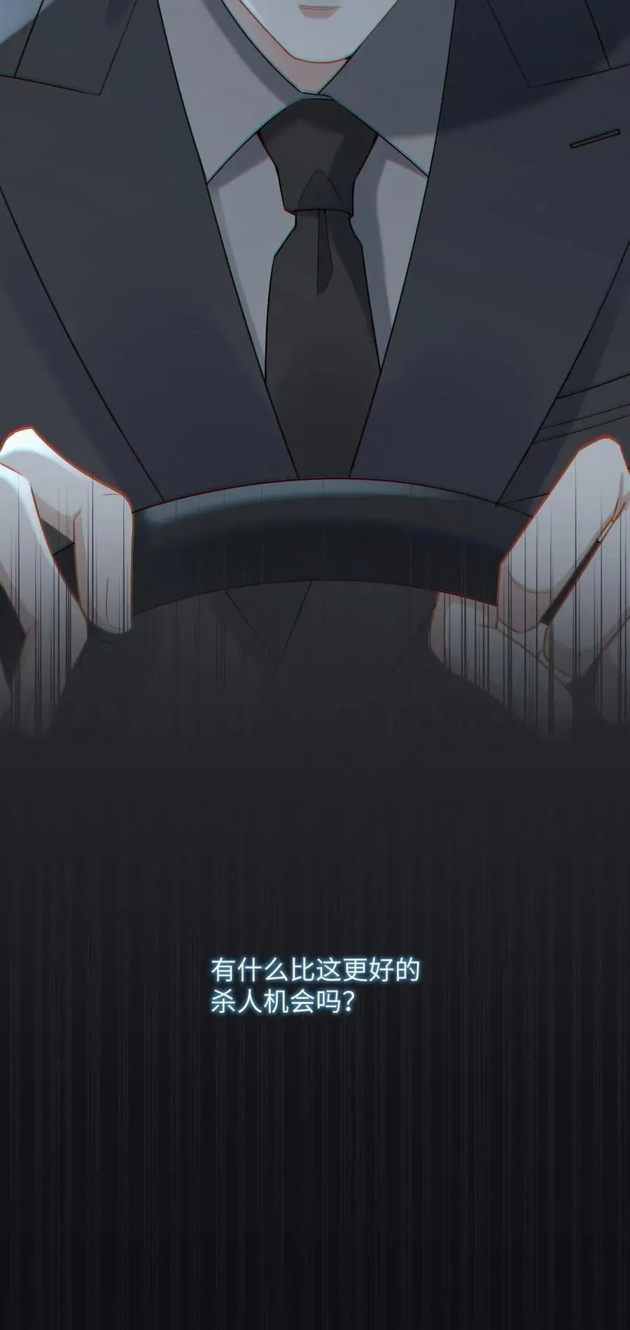 第33话 神之怒 第26页