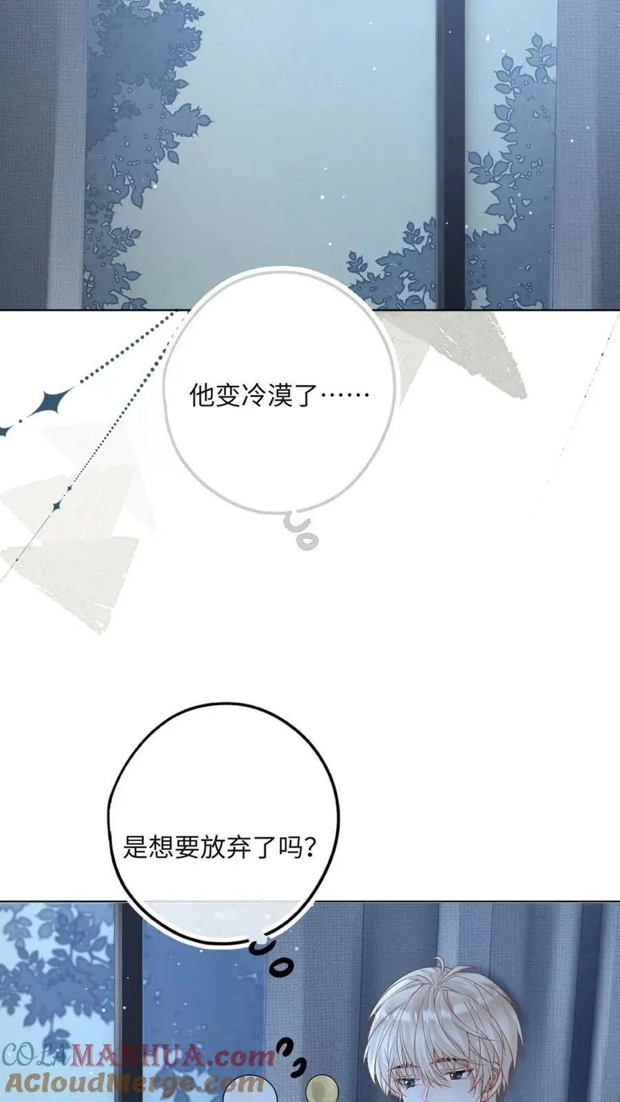 第32话 “失恋”的男人惹不得 第17页