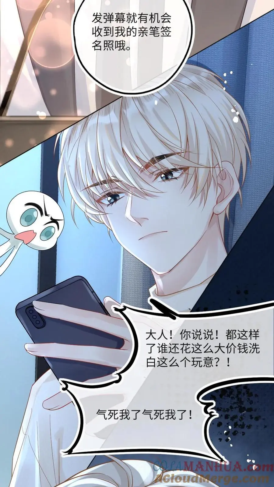 第32话 “失恋”的男人惹不得 第25页
