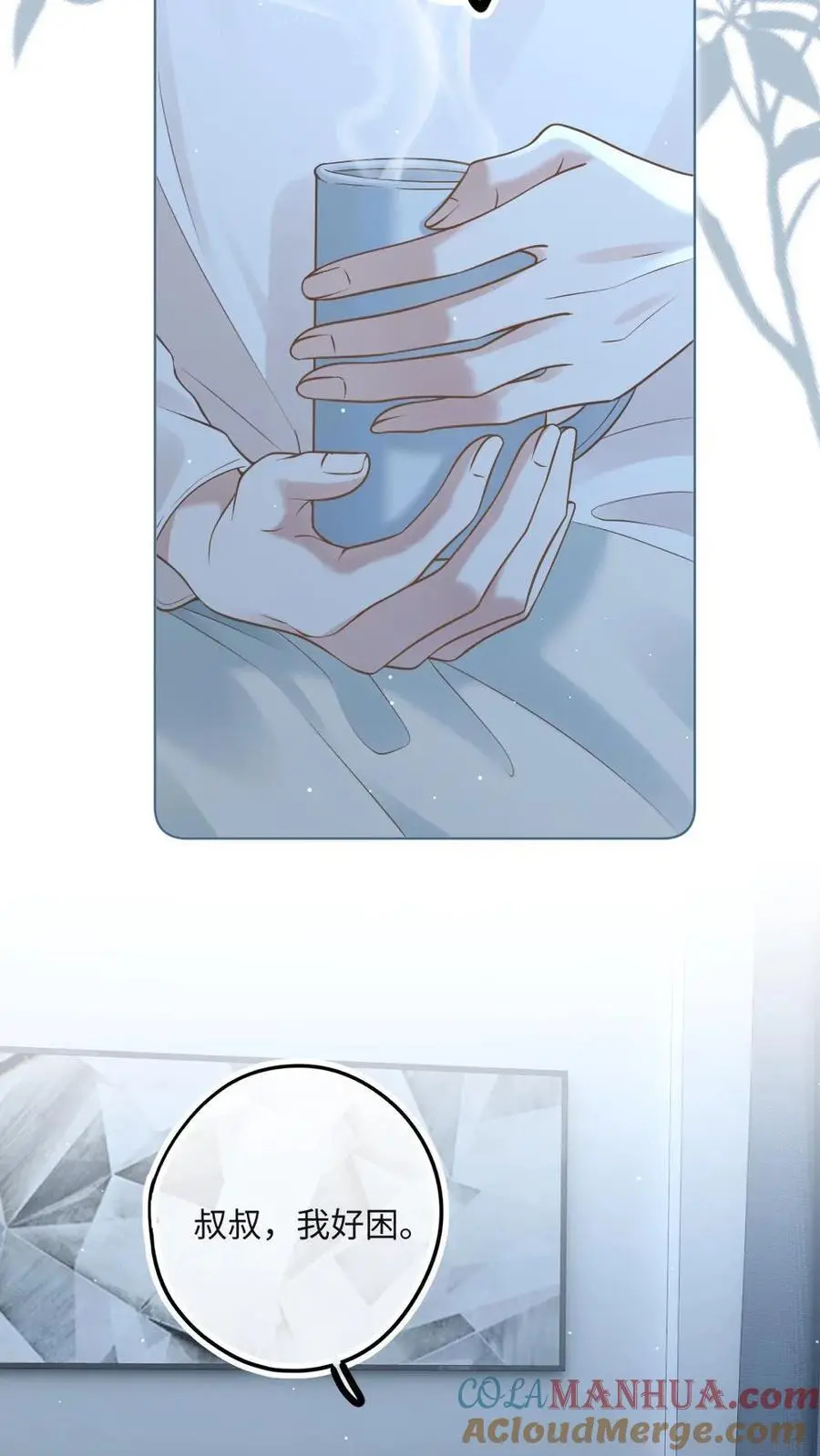 第31话 我们是什么关系 第19页