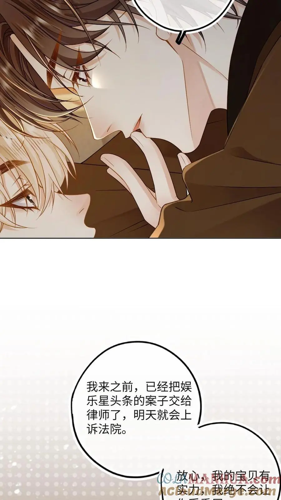 第30话 宿命的起点 第5页