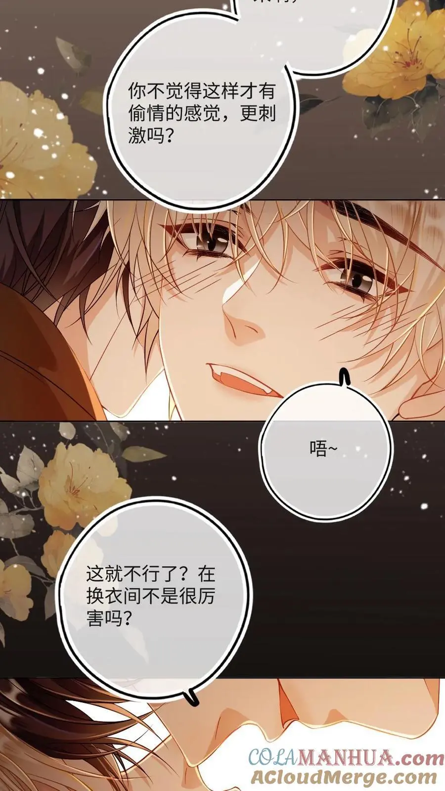 第30话 宿命的起点 第7页