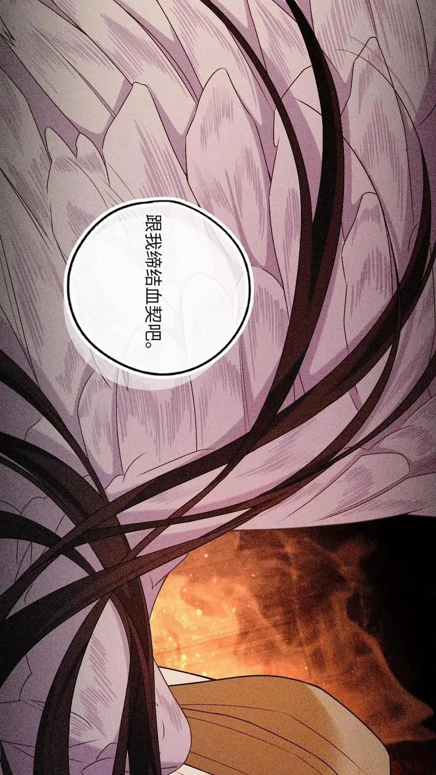 第30话 宿命的起点 第14页
