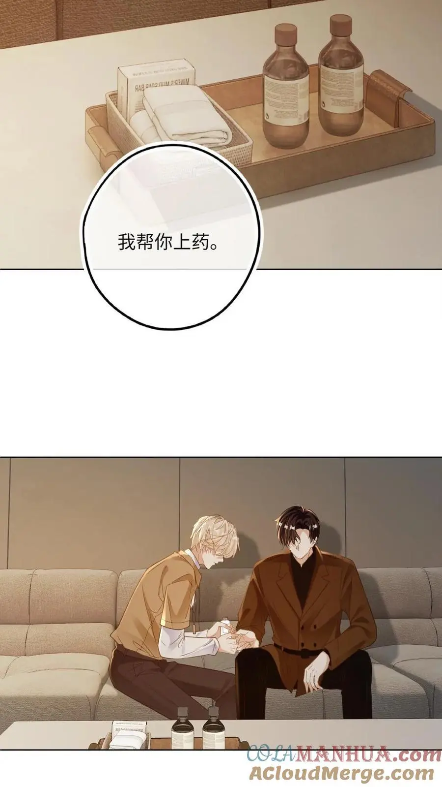 第30话 宿命的起点 第21页