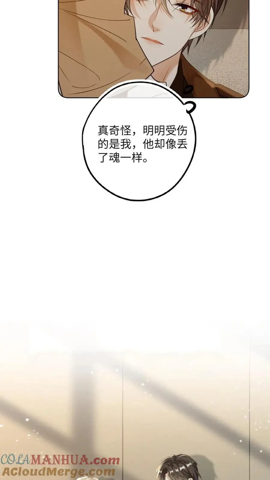 第30话 宿命的起点 第23页