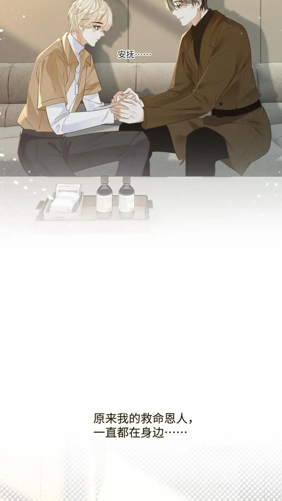 第30话 宿命的起点 第24页