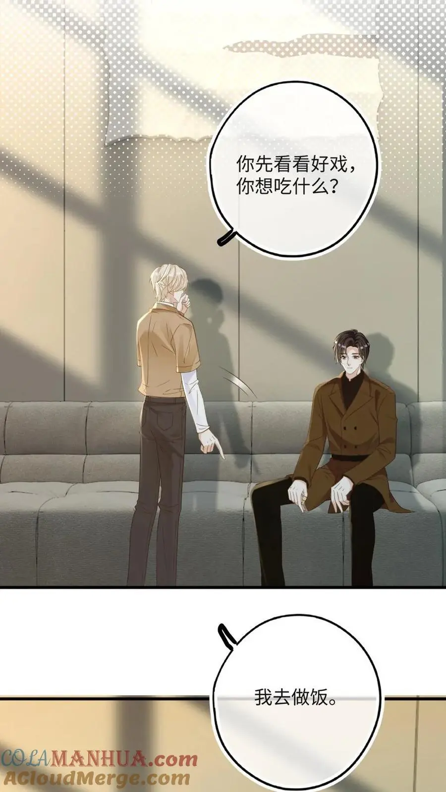 第30话 宿命的起点 第25页