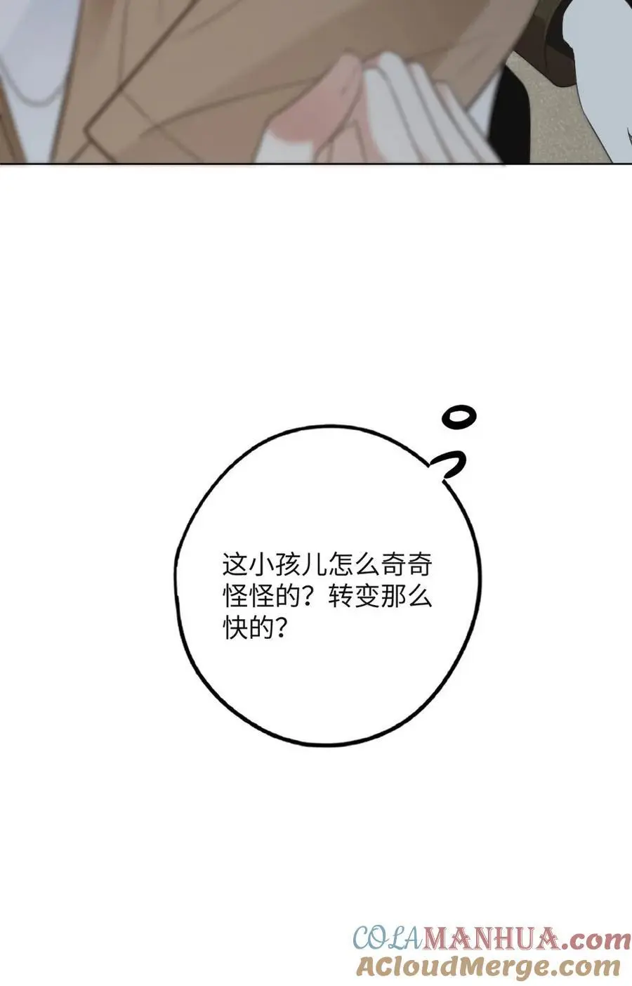 第30话 宿命的起点 第27页