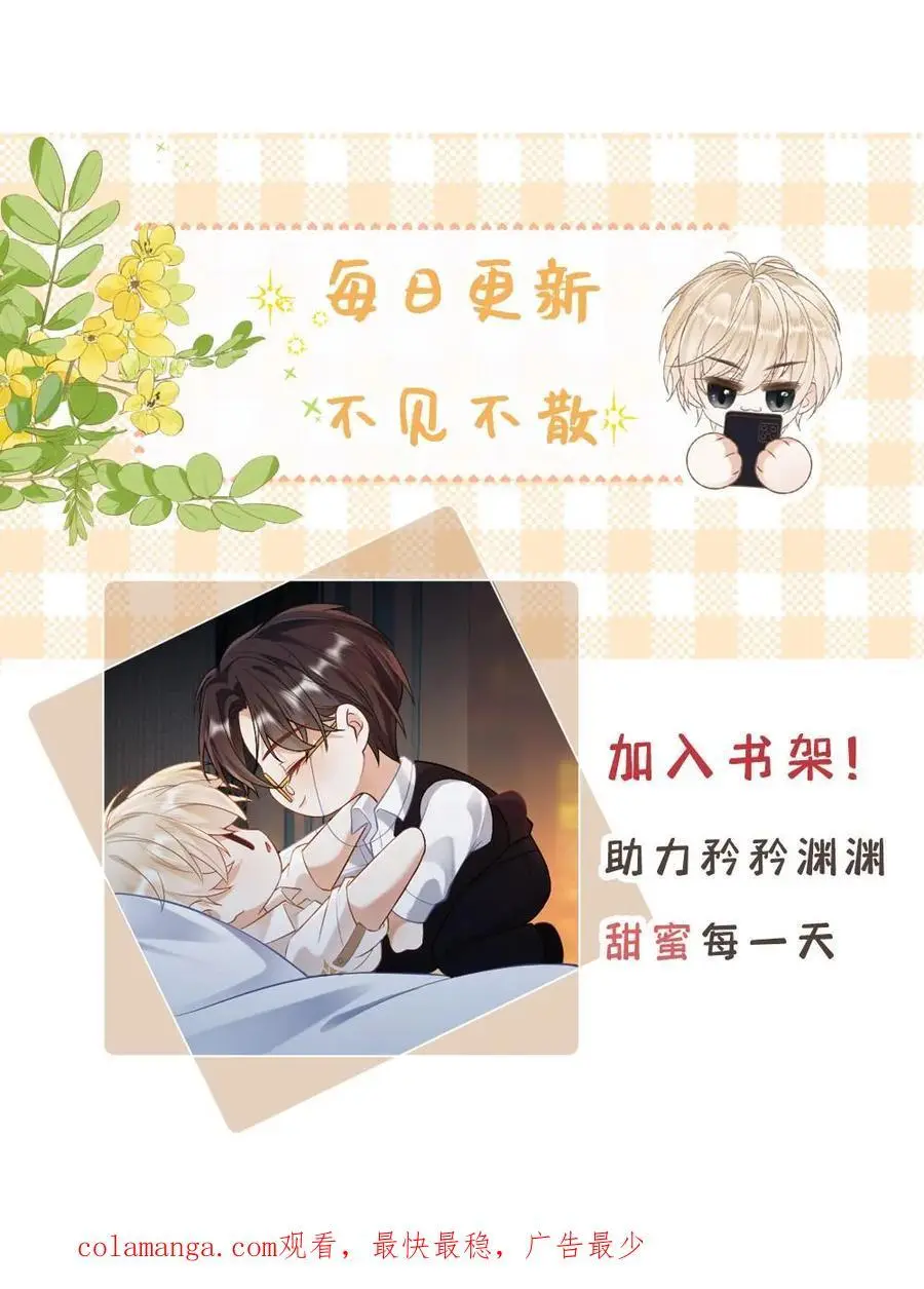 第30话 宿命的起点 第28页