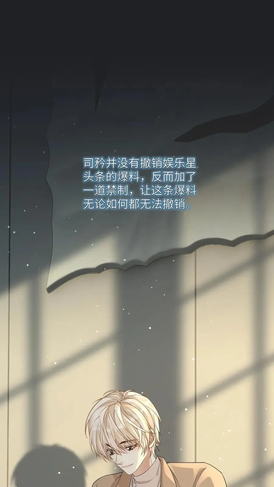 第29话 来劫个色 第2页