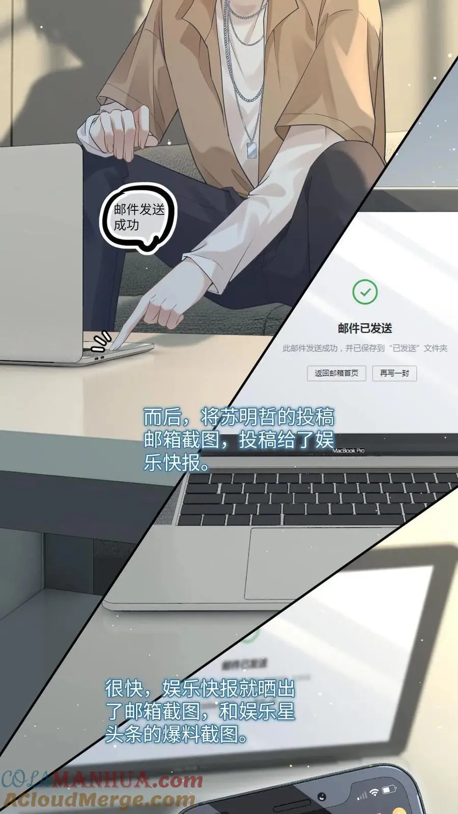 第29话 来劫个色 第3页