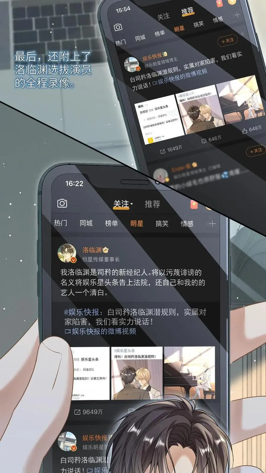 第29话 来劫个色 第4页