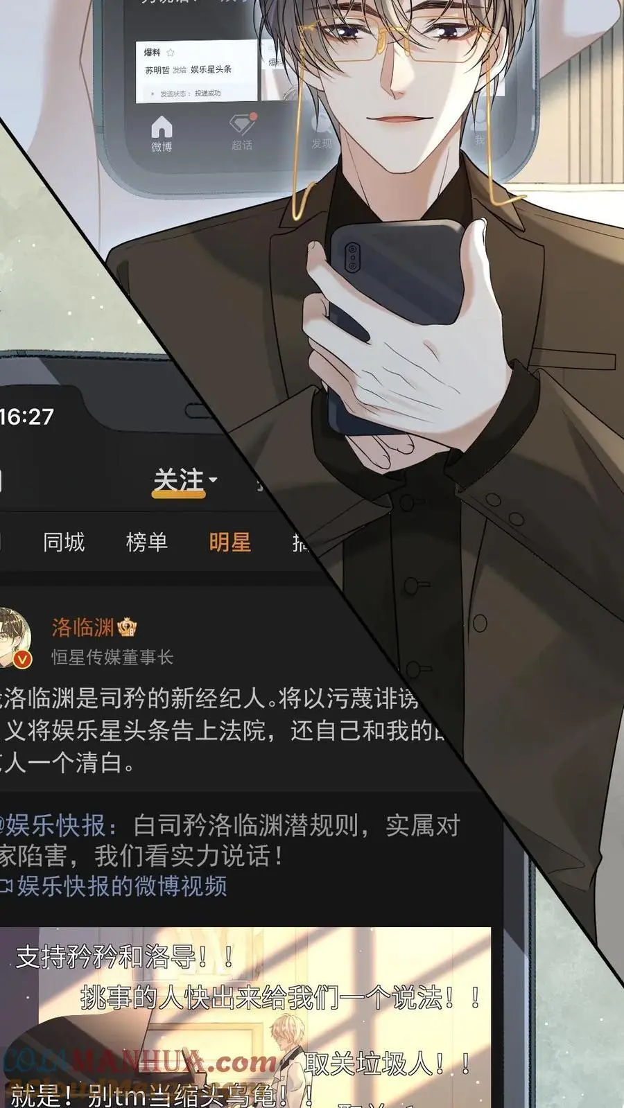 第29话 来劫个色 第5页
