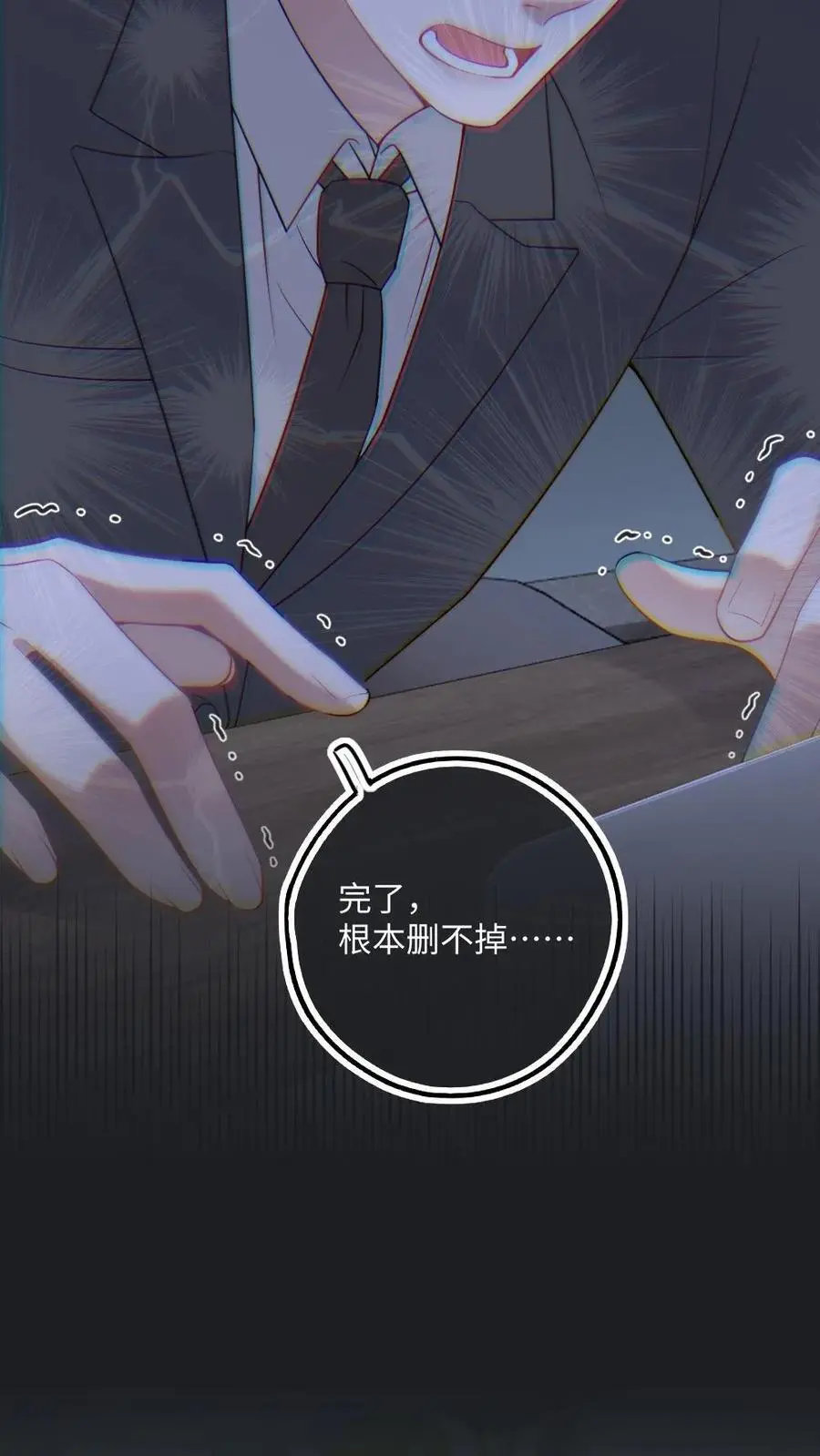 第29话 来劫个色 第8页